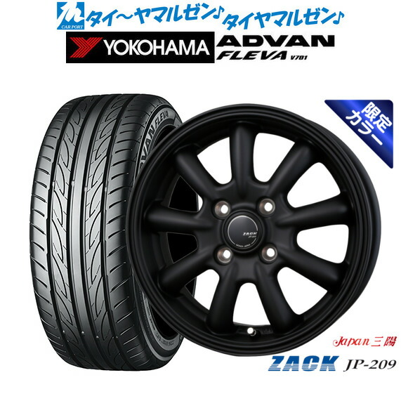 新品 サマータイヤ ホイール4本セットJAPAN三陽 ZACK JP-209 Limited Black16インチ 6.0Jヨコハマ ADVAN アドバン フレバ V701195/50R16|カーポートマルゼン 店