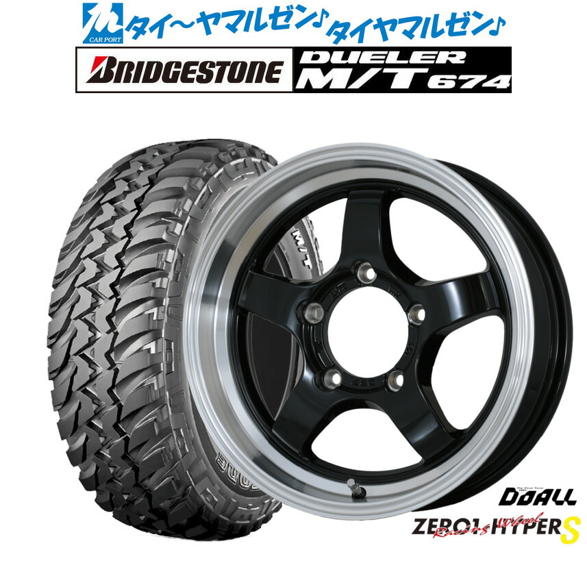 新品 オフロードタイヤ ホイール4本セットドゥオール CST ZERO-1 ハイパーS16インチ 5.5Jブリヂストン DUELER デューラー M/T 674225/75R16|カーポートマルゼン 店
