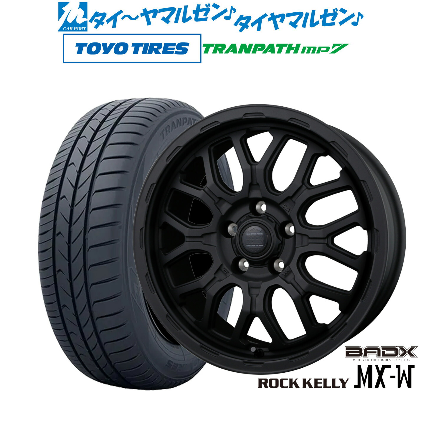 [ﾏﾗｿﾝ期間]P最大42倍&ｸｰﾎﾟﾝ配布 新品 サマータイヤ ホイール4本セット BADX ロックケリー ROCK KELLY MX-W 16インチ 6.5J トーヨータイヤ トランパス TRANPATH mp7 205/60R16