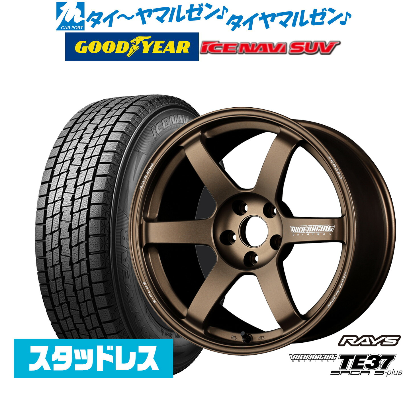新品 スタッドレスタイヤ ホイール4本セットレイズ ボルクレーシング TE37 サーガ S-plus18インチ 8.0Jグッドイヤー ICE NAVI アイスナビ SUV (2026年製) 225/60R18|カーポートマルゼン 店