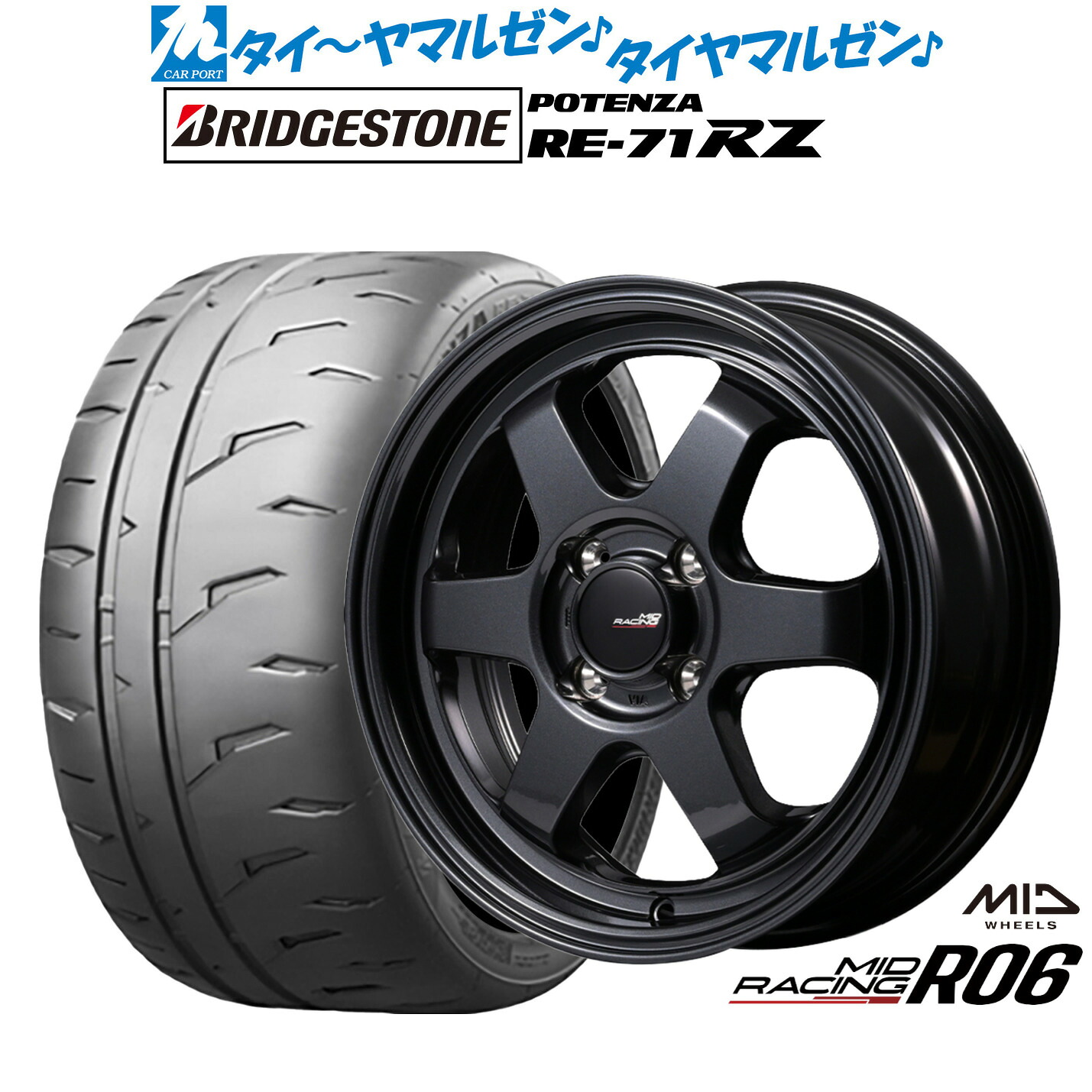 新品 サマータイヤ ホイール4本セット MID レーシング R06 15インチ 5.0J ブリヂストン POTENZA ポテンザ RE-71RZ 165/50R15