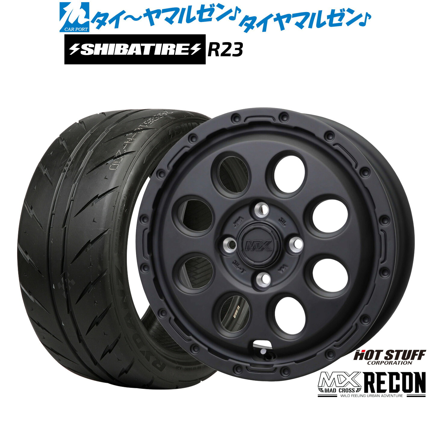 [マラソン期間]割引クーポン配布新品 サマータイヤ ホイール4本セットホットスタッフ マッドクロス リーコン15インチ 6.0JSHIBATIRE シバタイヤ 300 (R23)205/55R15｜カーポートマルゼン 店