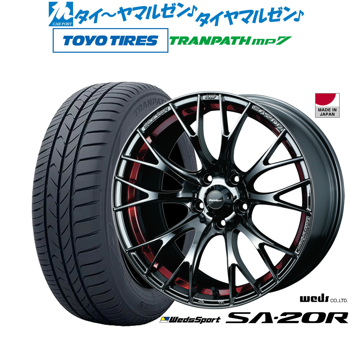 新品 サマータイヤ ホイール4本セットウェッズ ウェッズスポーツ SA-20R18インチ 7.5Jトーヨータイヤ トランパス TRANPATH mp7 225/55R18|カーポートマルゼン 店