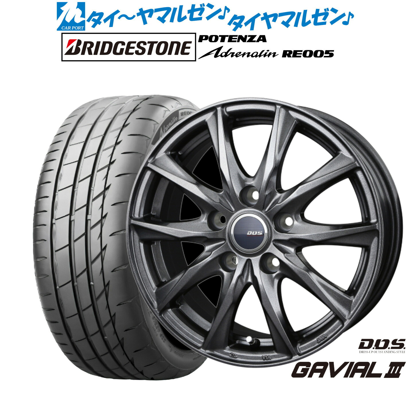 [マラソン期間]割引クーポン配布新品 サマータイヤ ホイール4本セットBADX D,O,S(DOS) ガビアルIII17インチ 7.0Jブリヂストン POTENZA ポテンザ Adrenalin(アドレナリン) RE005205/50R17｜カーポートマルゼン 店