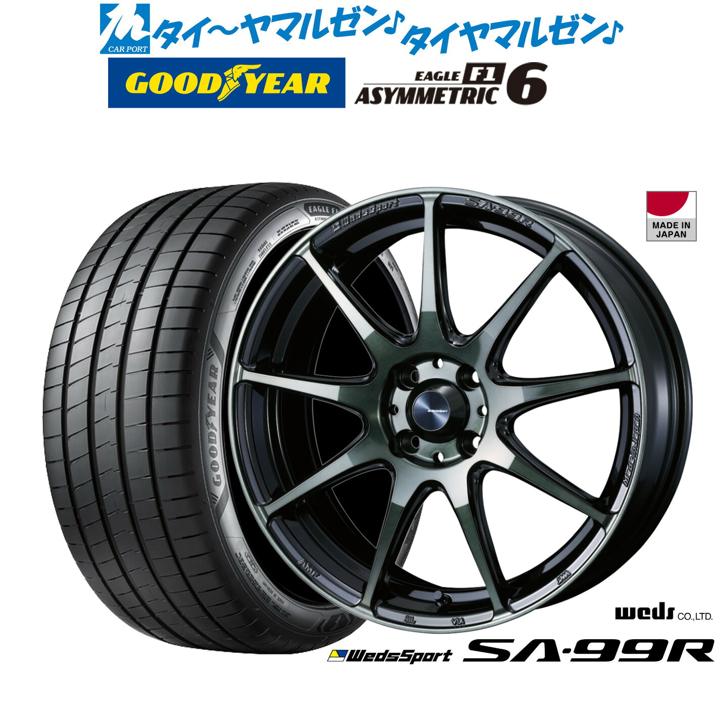 [ﾏﾗｿﾝ期間]P最大42倍&ｸｰﾎﾟﾝ配布 新品 サマータイヤ ホイール4本セット ウェッズ ウェッズスポーツ SA-99R 17インチ 6.5J グッドイヤー イーグル F1 アシメトリック6 215/45R17