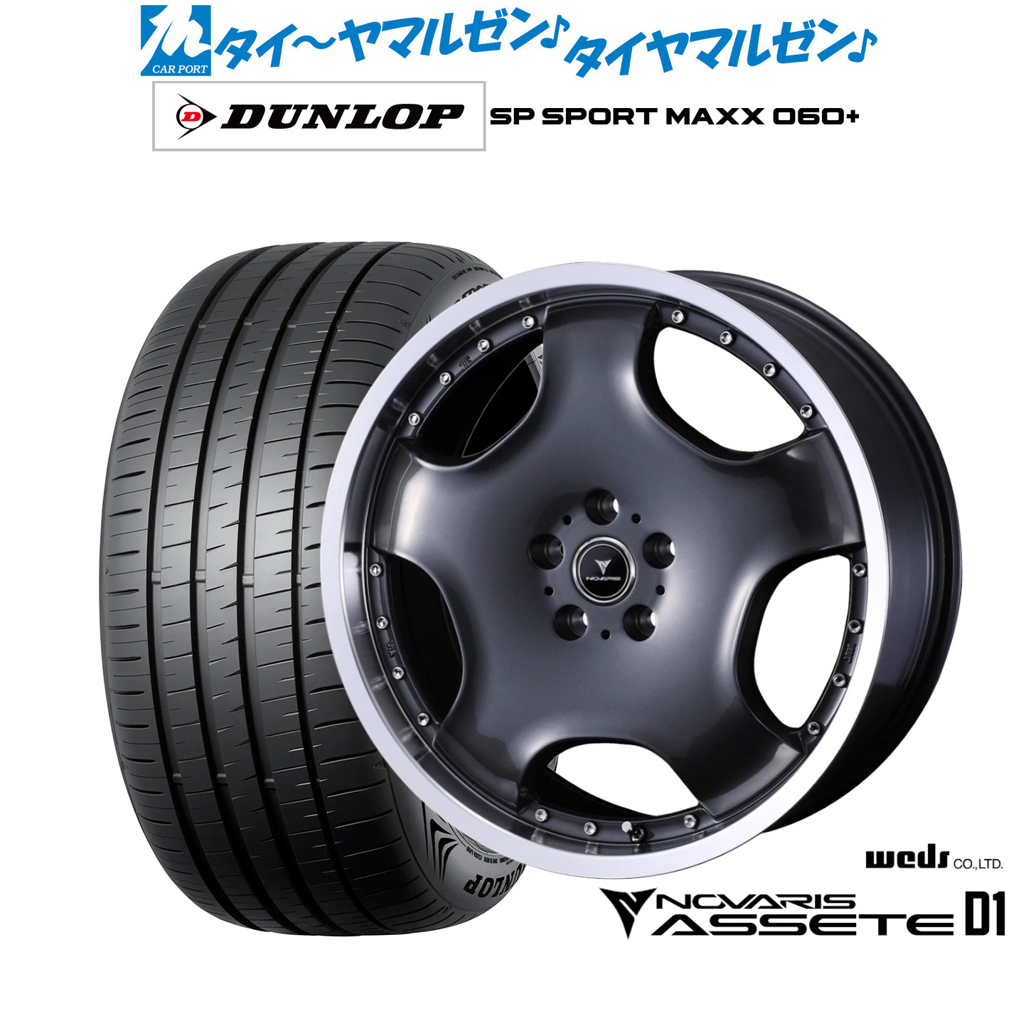 新品 サマータイヤ ホイール4本セット ウェッズ ノヴァリス アセット D1 19インチ 8.0J ダンロップ SP SPORT MAXX 060+ 255/40R19