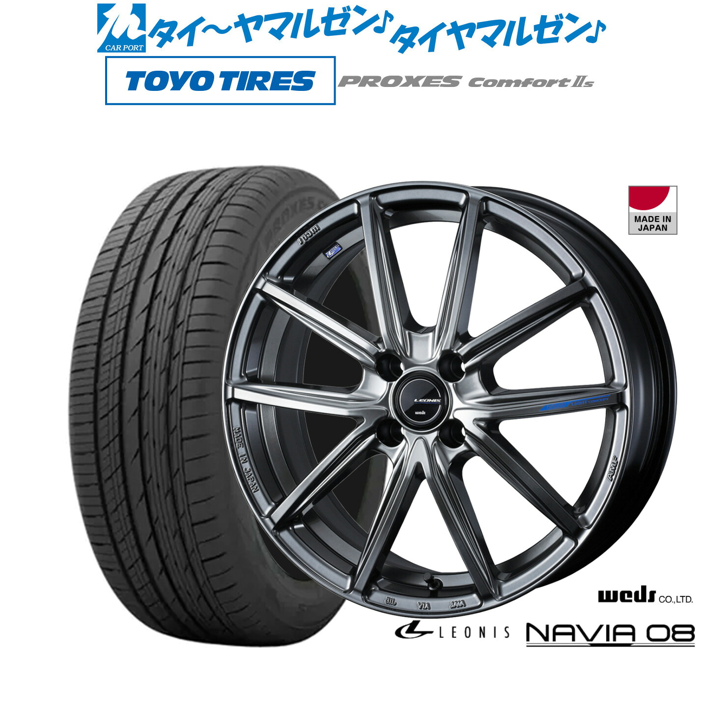 [マラソン期間]割引クーポン配布新品 サマータイヤ ホイール4本セットウェッズ レオニス ナヴィア0816インチ 6.0Jトーヨータイヤ プロクセス PROXES Comfort 2s (コンフォート 2s)205/55R16｜カーポートマルゼン 店