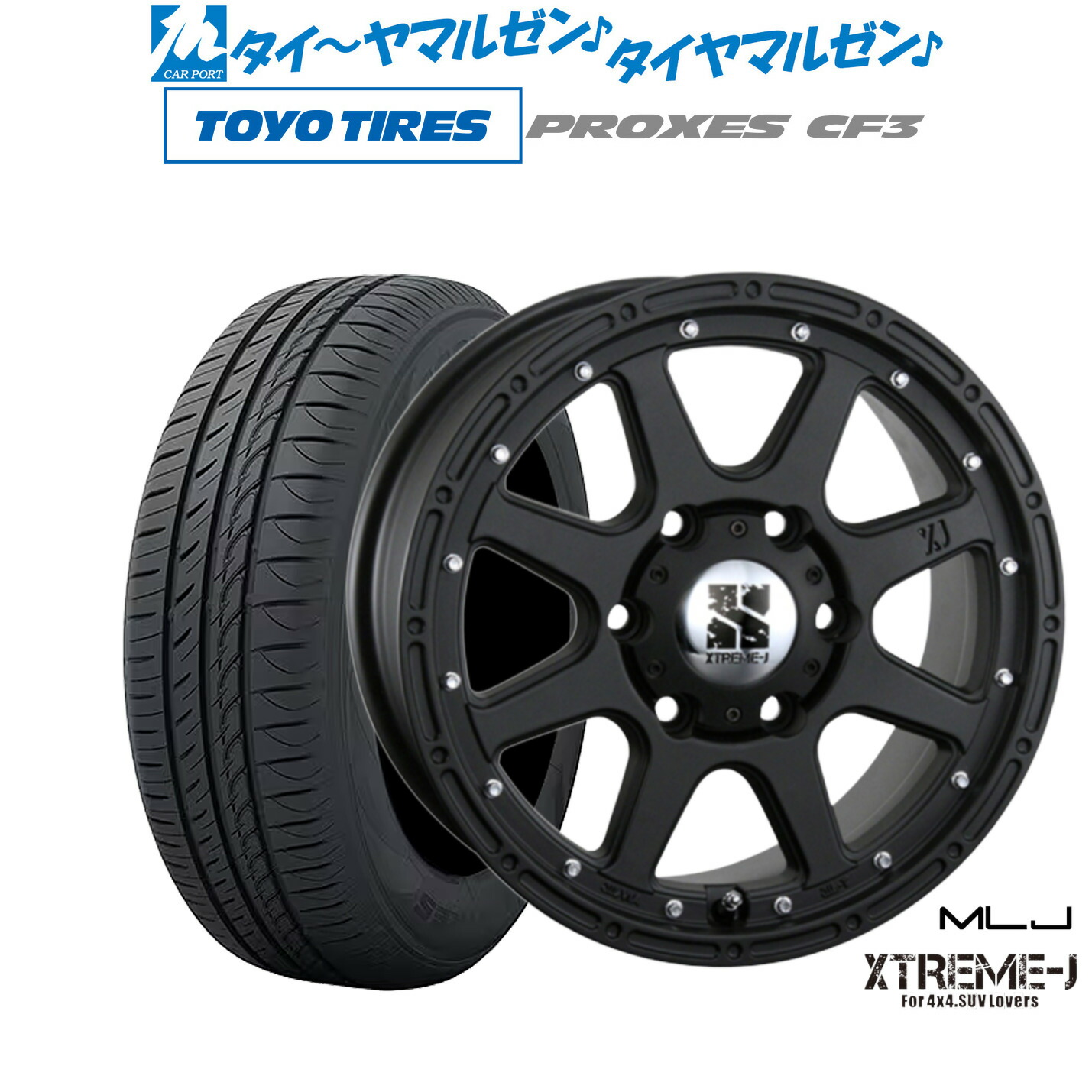 新品 サマータイヤ ホイール4本セットMLJ エクストリーム -J(ジェイ)16インチ 7.0Jトーヨータイヤ プロクセス PROXES CF3215/60R16｜カーポートマルゼン 店