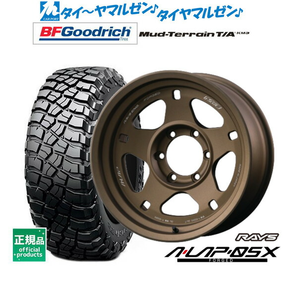 [ﾏﾗｿﾝ期間]P最大42倍&ｸｰﾎﾟﾝ配布 新品 サマータイヤ ホイール4本セット レイズ A･LAP A・LAP-05X 17インチ 8.5J BFグッドリッチ マッドテレーン T/A KM3 265/70R17