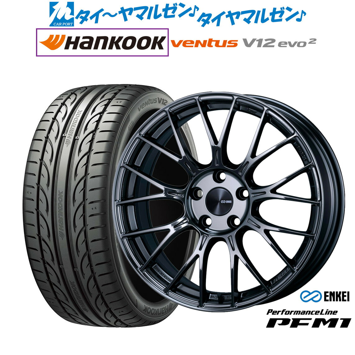 新品 サマータイヤ ホイール4本セット エンケイ PFM1 18インチ 7.5J ハンコック VENTUS V12evo2 (K120) 215/45R18
