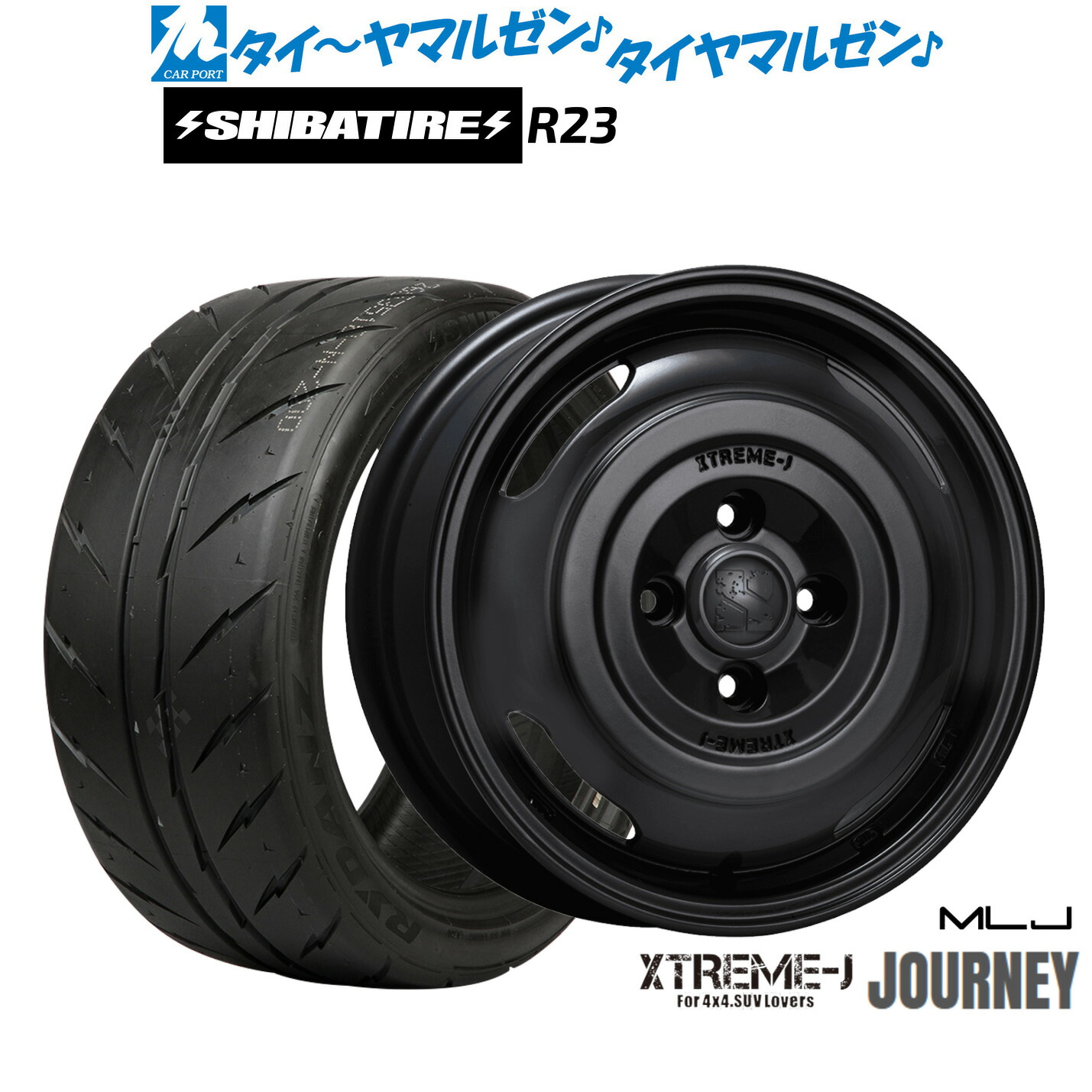 新品 サマータイヤ ホイール4本セット MLJ エクストリーム ジャーニー 14インチ 4.5J SHIBATIRE シバタイヤ 280Z (R23) 155/55R14