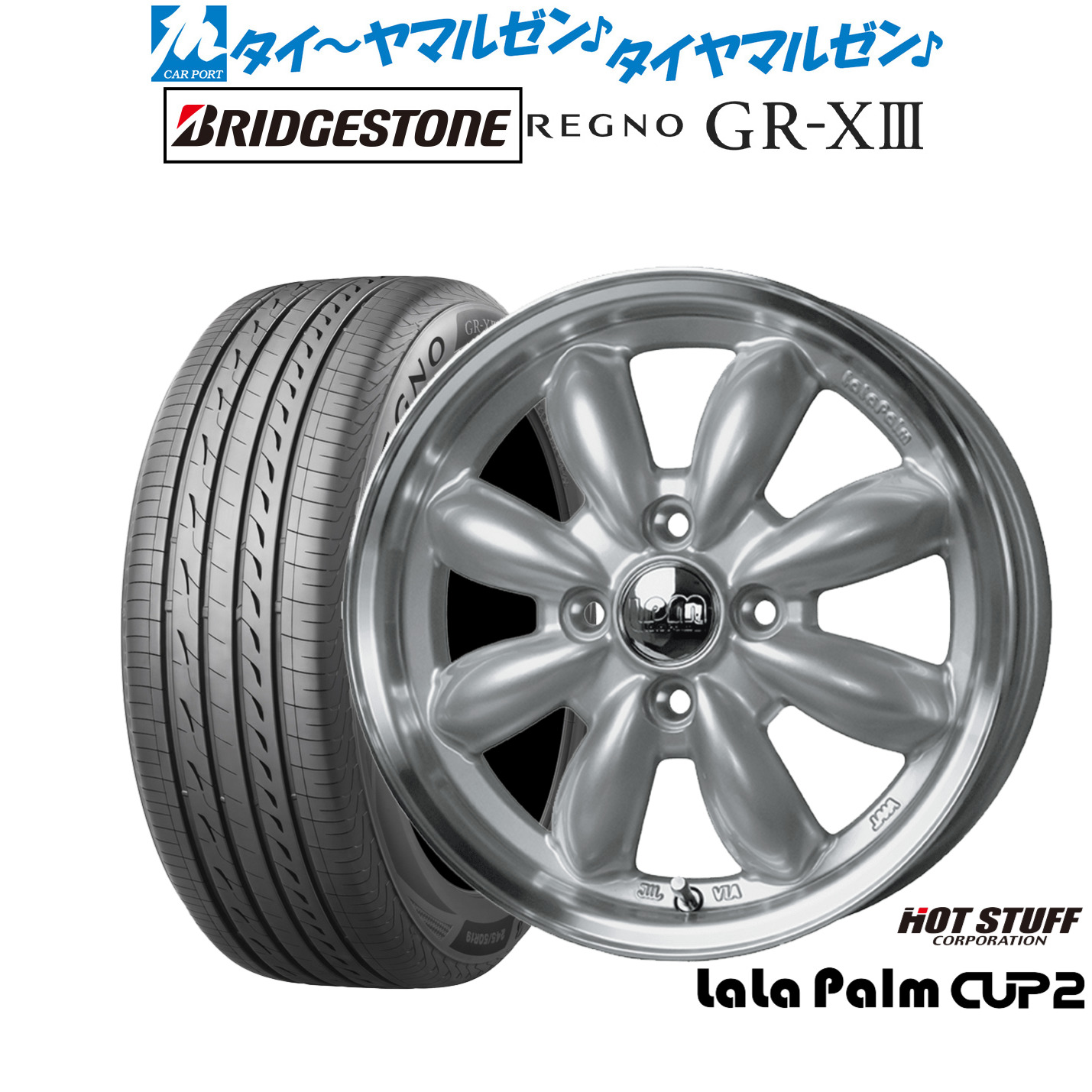 [ﾏﾗｿﾝ期間]P最大42倍&ｸｰﾎﾟﾝ配布 新品 サマータイヤ ホイール4本セット ホットスタッフ ララパーム カップ2 14インチ 4.5J ブリヂストン REGNO レグノ GR-XIII(GR-X3) 165/55R14