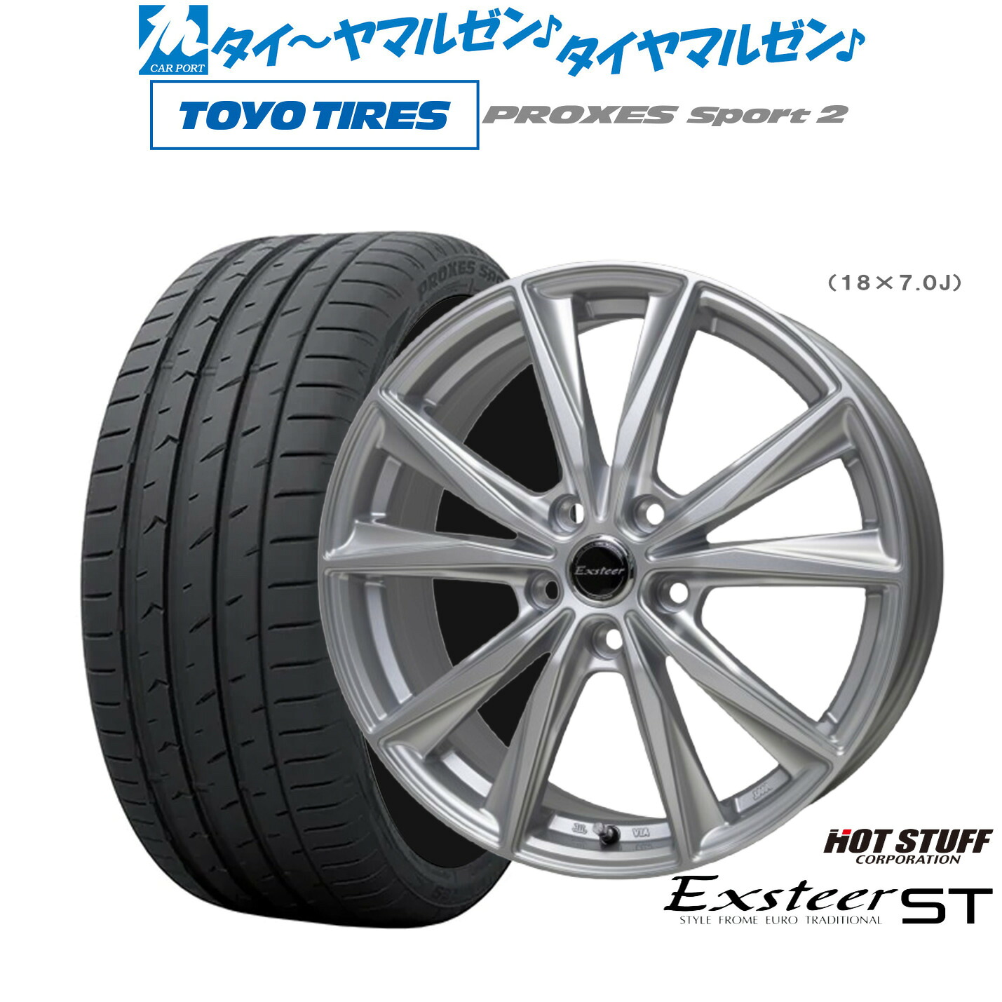 [ﾏﾗｿﾝ期間]P最大42倍&ｸｰﾎﾟﾝ配布 新品 サマータイヤ ホイール4本セット ホットスタッフ エクスター ST 19インチ 8.0J トーヨータイヤ プロクセス PROXES スポーツ2 235/40R19