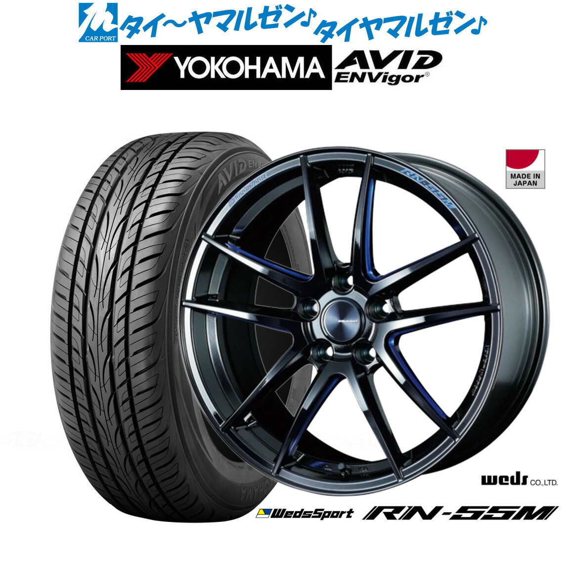 新品 サマータイヤ ホイール4本セットウェッズ ウェッズスポーツ RN-55M18インチ 7.5Jヨコハマ AVID エンビガー (S321)225/55R18｜カーポートマルゼン 店
