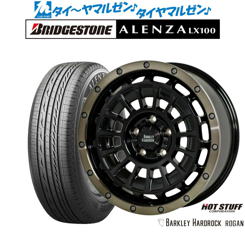 新品 サマータイヤ ホイール4本セット ホットスタッフ バークレイハードロック ローガン 17インチ 7.0J ブリヂストン ALENZA アレンザ LX100 225/65R17
