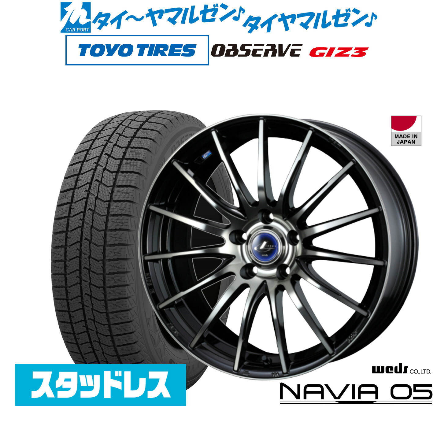 [ﾏﾗｿﾝ期間]P最大42倍&ｸｰﾎﾟﾝ配布 新品 スタッドレスタイヤ ホイール4本セット ウェッズ レオニス ナヴィア05 17インチ 7.0J トーヨータイヤ OBSERVE オブザーブ GIZ3(ギズスリー) 205/50R17