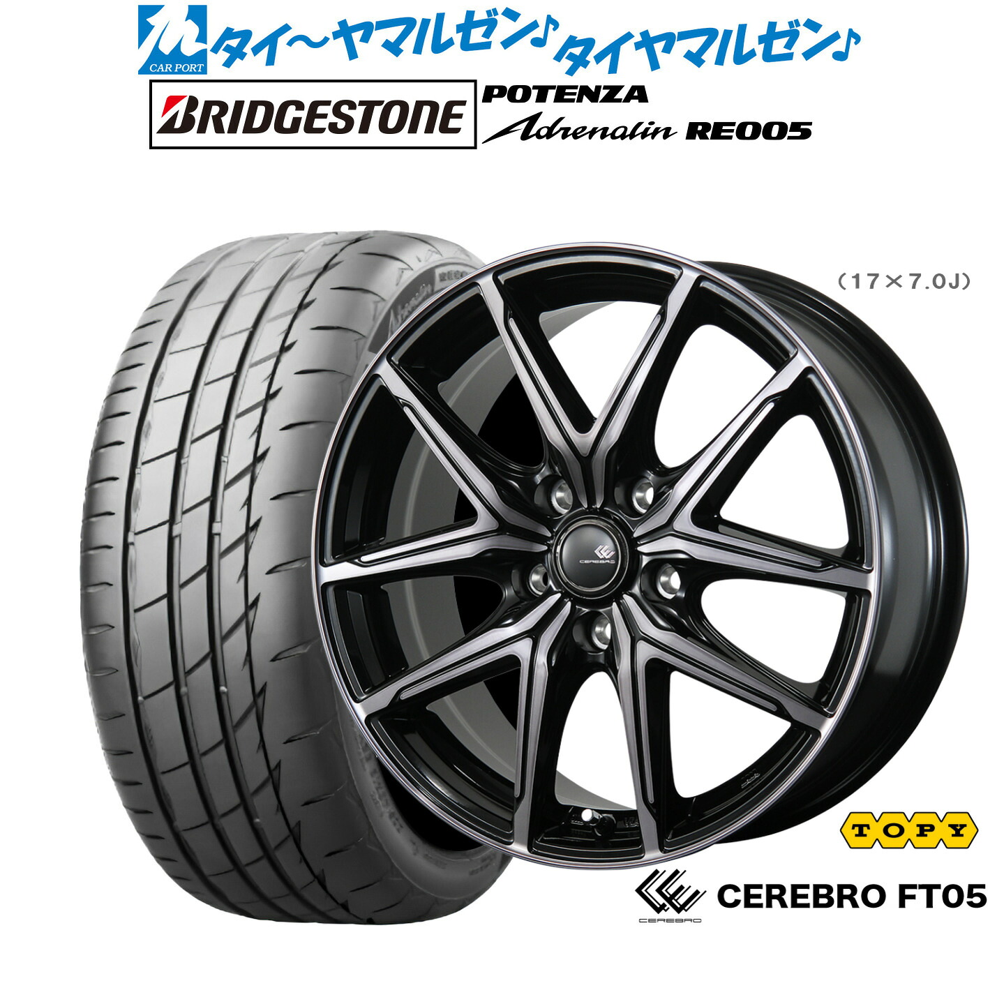 [ﾏﾗｿﾝ期間]P最大42倍&ｸｰﾎﾟﾝ配布 新品 サマータイヤ ホイール4本セット トピー セレブロ FT05 16インチ 6.5J ブリヂストン POTENZA ポテンザ Adrenalin(アドレナリン) RE005 205/55R16