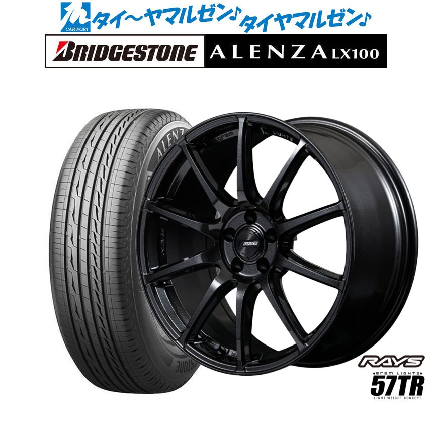 新品 サマータイヤ ホイール4本セットレイズ グラムライツ 57 TR18インチ 7.5Jブリヂストン ALENZA アレンザ LX100215/50R18|カーポートマルゼン 店