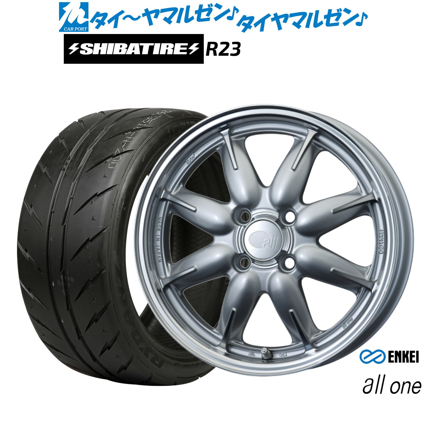 [マラソン期間]割引クーポン配布新品 サマータイヤ ホイール4本セットエンケイ all-one(オールワン)15インチ 5.0JSHIBATIRE シバタイヤ 200R (R23)165/55R15｜カーポートマルゼン 店