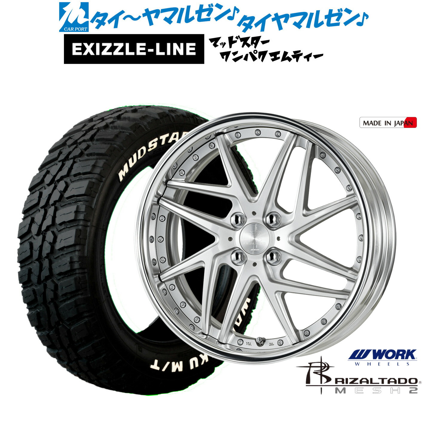 [18日]割引クーポン配布 新品 サマータイヤ ホイール4本セット ワーク リザルタード メッシュ2 17インチ 7.0J エクシズルライン MUDSTAR マッドスター WANPAKU(ワンパク) M/T 195/60R17