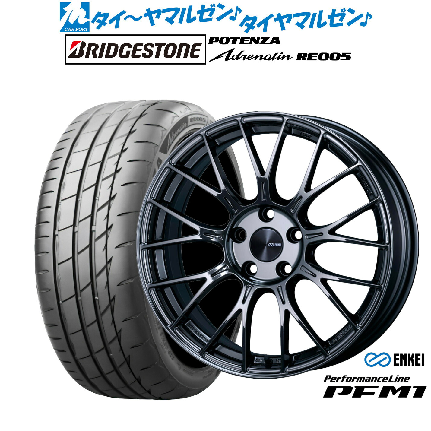 新品 サマータイヤ ホイール4本セットエンケイ PFM118インチ 7.5Jブリヂストン POTENZA ポテンザ Adrenalin(アドレナリン) RE005225/40R18｜カーポートマルゼン 店