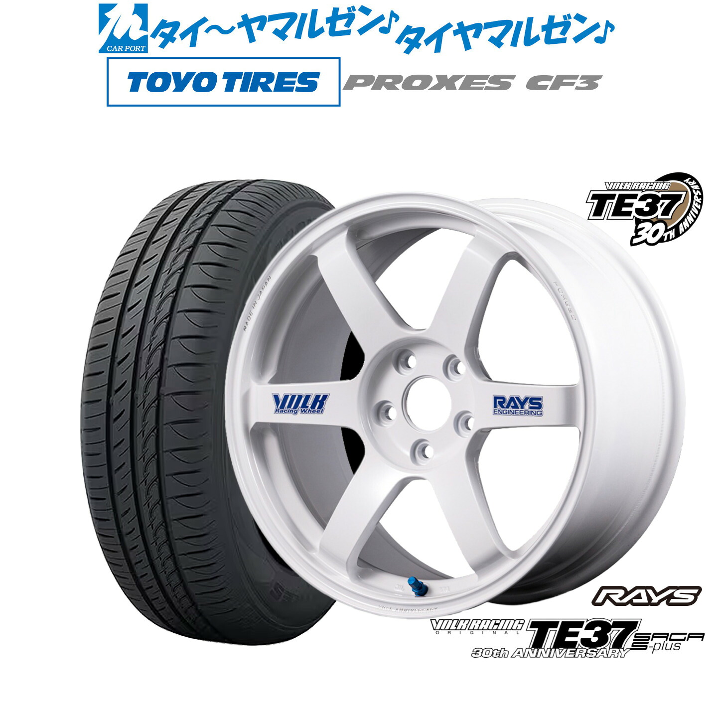 [ﾏﾗｿﾝ期間]P最大42倍&ｸｰﾎﾟﾝ配布 新品 サマータイヤ ホイール4本セット レイズ ボルクレーシング TE37 サーガ S-plus 30TH STICKER Ver. 18インチ 7.5J トーヨータイヤ プロクセス PROXES CF3 225/40R18