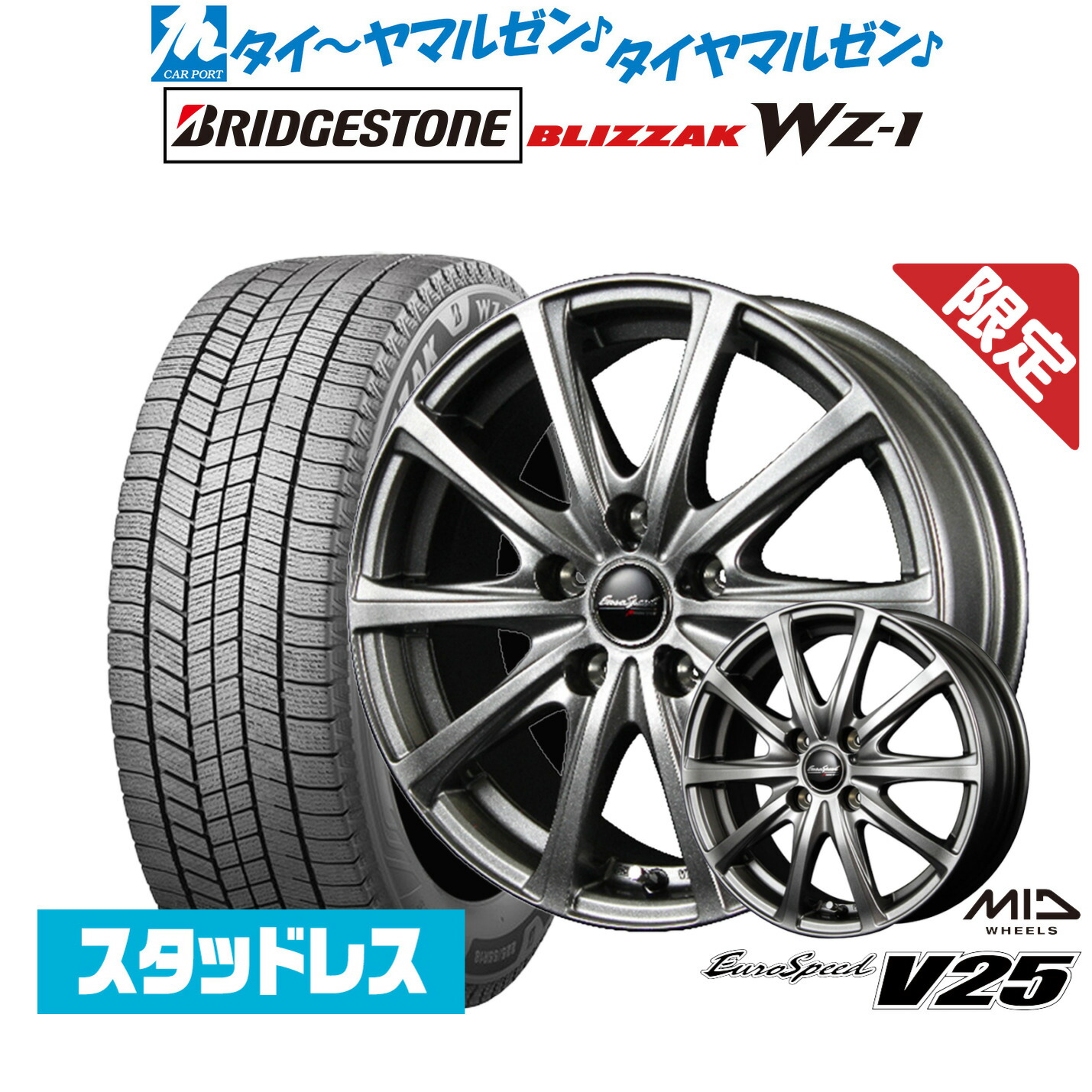 新品 スタッドレスタイヤ ホイール4本セット MID 数量限定品 ユーロスピード V25 16インチ 6.5J ブリヂストン BLIZZAK ブリザック WZ-1 195/60R16