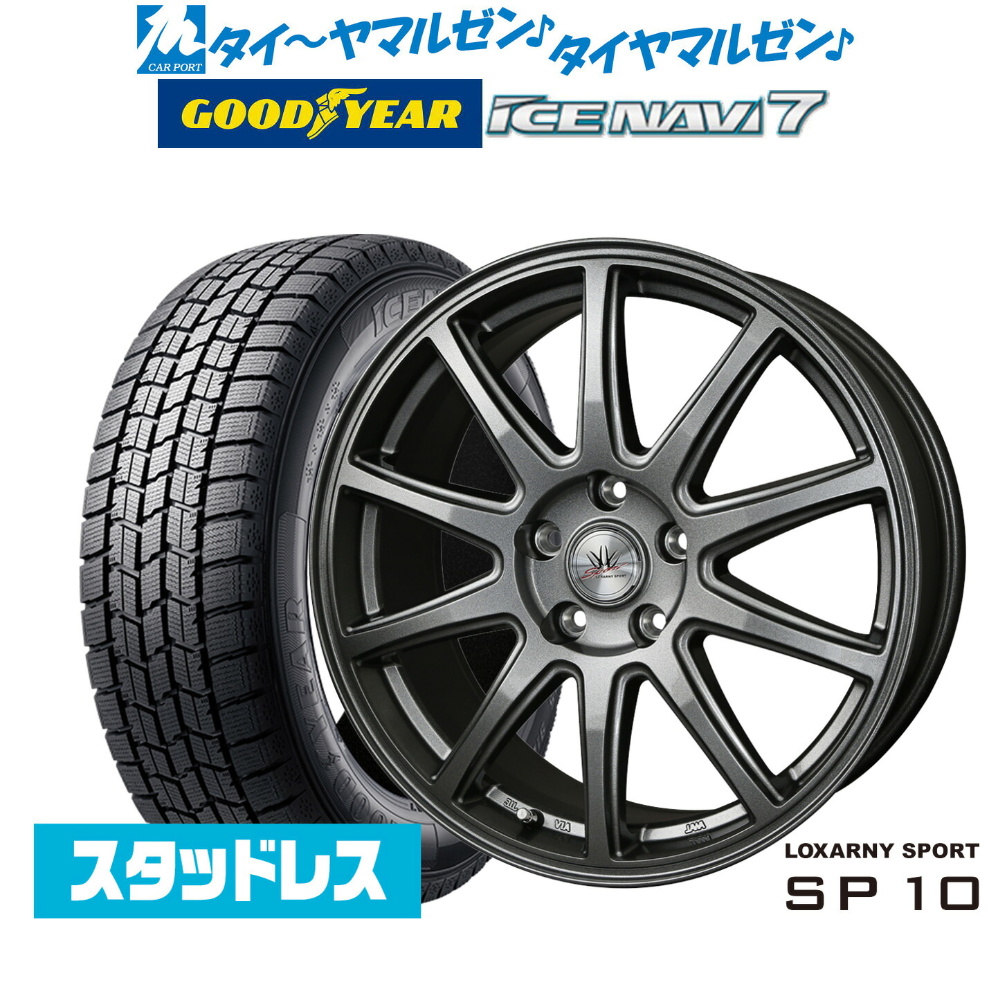 [マラソン期間]割引クーポン配布【2025年製】新品 スタッドレスタイヤ ホイール4本セットBADX ロクサーニスポーツ SP1017インチ 7.0Jグッドイヤー ICE NAVI アイスナビ 7 日本製 215/55R17｜カーポートマルゼン 店