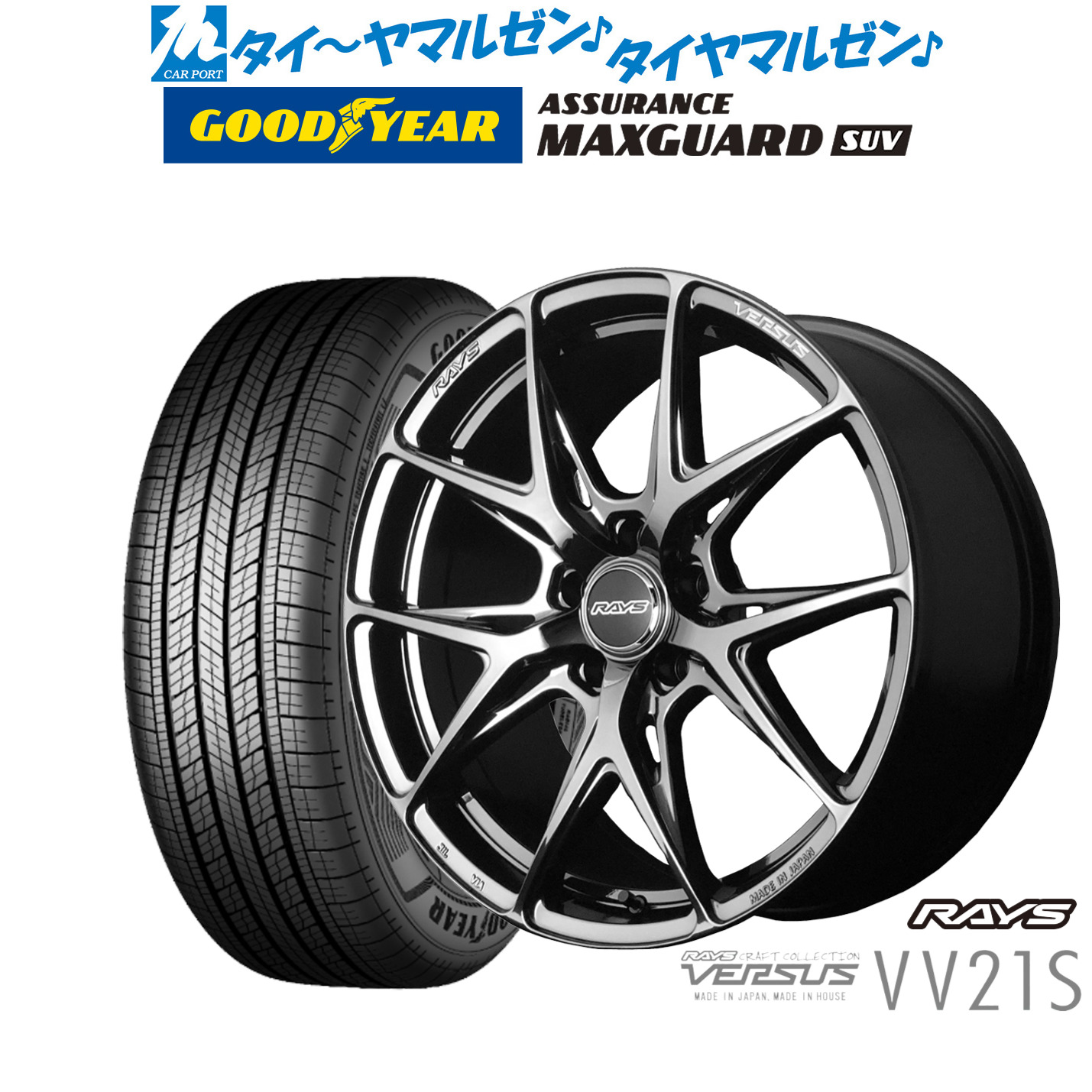 新品 サマータイヤ ホイール4本セット レイズ ベルサス VV21S 19インチ 8.0J グッドイヤー ASSURANCE アシュアランス MAXGUARD SUV 235/55R19