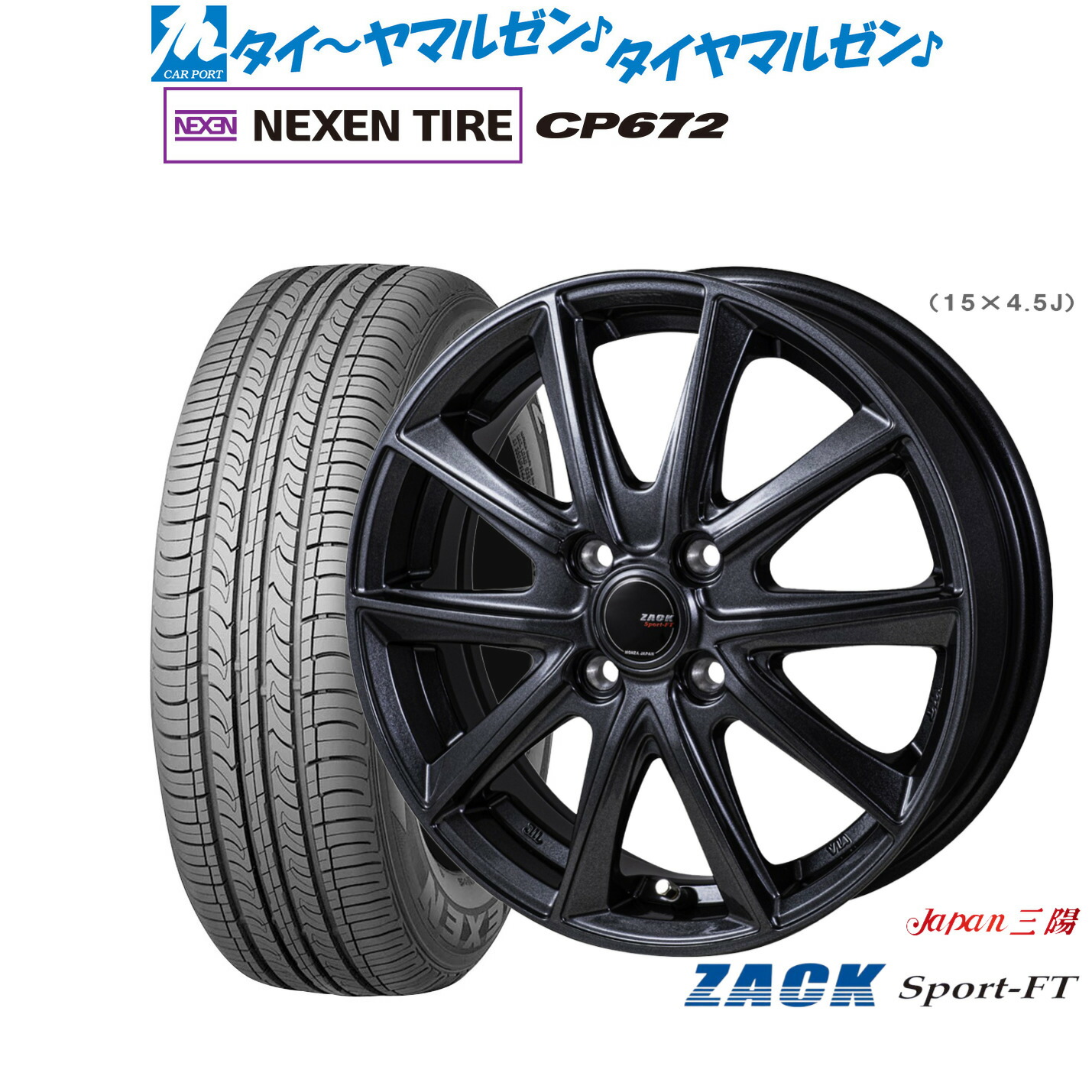 新品 サマータイヤ ホイール4本セット JAPAN三陽 ZACK SPORT-FT 16インチ 6.0J NEXEN ネクセン CP672 195/55R16