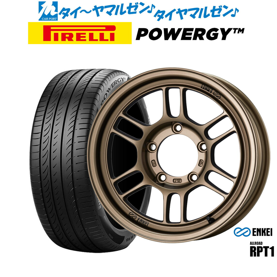 新品 サマータイヤ ホイール4本セット エンケイ RPT1 For JIMNY 16インチ 5.5J ピレリ POWERGY (パワジー) 215/65R16