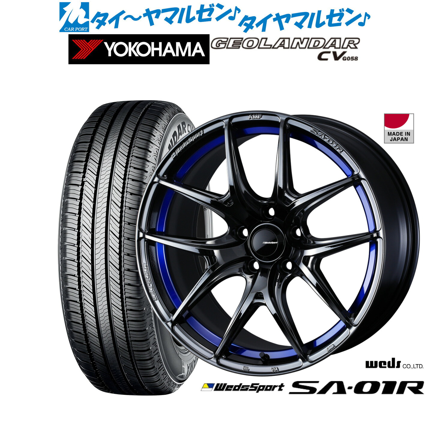 新品 サマータイヤ ホイール4本セット ウェッズ ウェッズスポーツ SA-01R 18インチ 7.5J ヨコハマ GEOLANDAR ジオランダー CV (G058) 225/50R18