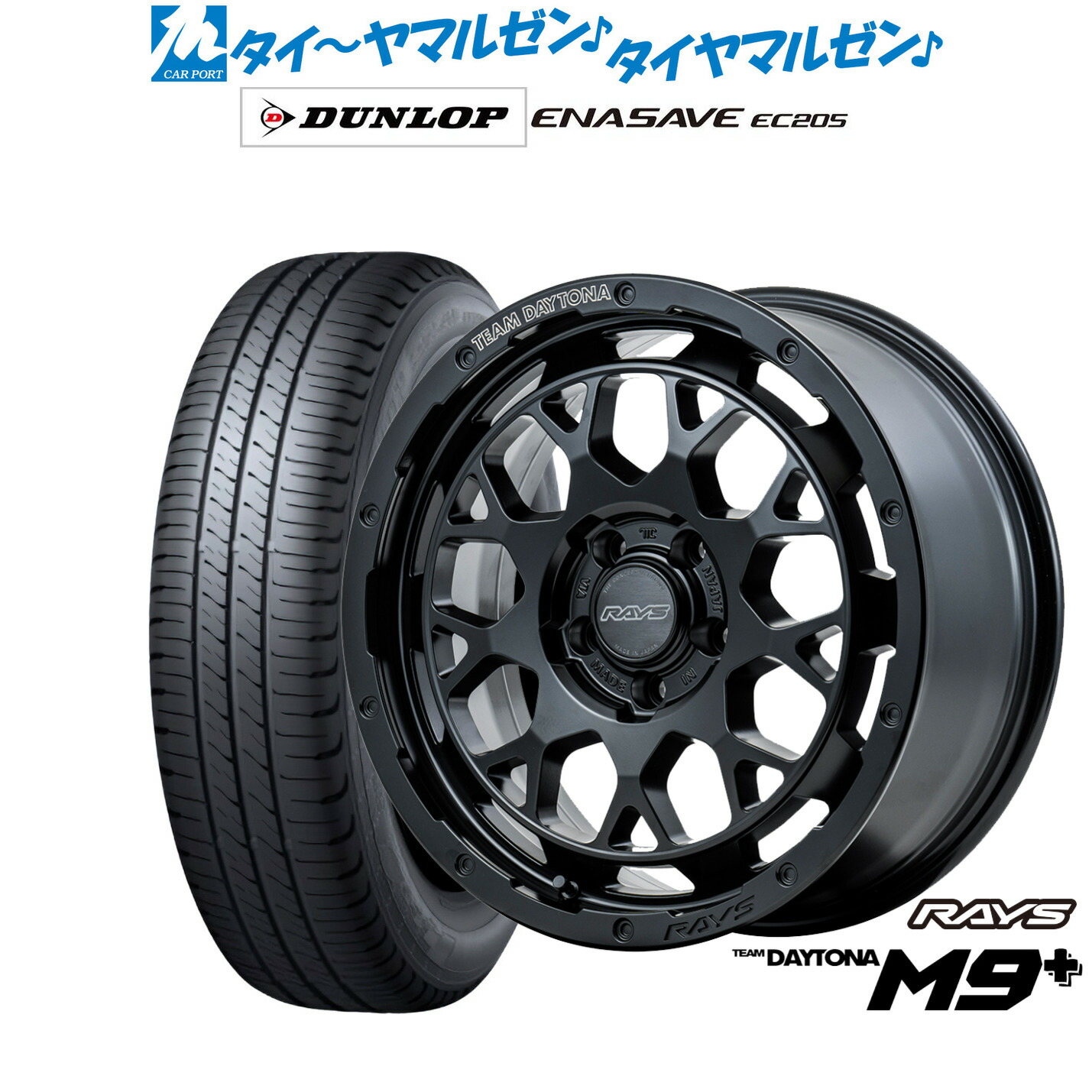 新品 サマータイヤ ホイール4本セット レイズ チームデイトナ M9+ 17インチ 7.0J ダンロップ ENASAVE エナセーブ EC205 225/55R17