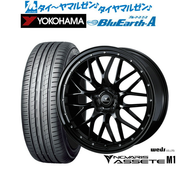 最大10万P当たる！大抽選開催中 新品 サマータイヤ ホイール4本セット ウェッズ ノヴァリス アセット M1 18インチ 8.0J ヨコハマ BluEarth ブルーアース A (AE50) 235/55R18