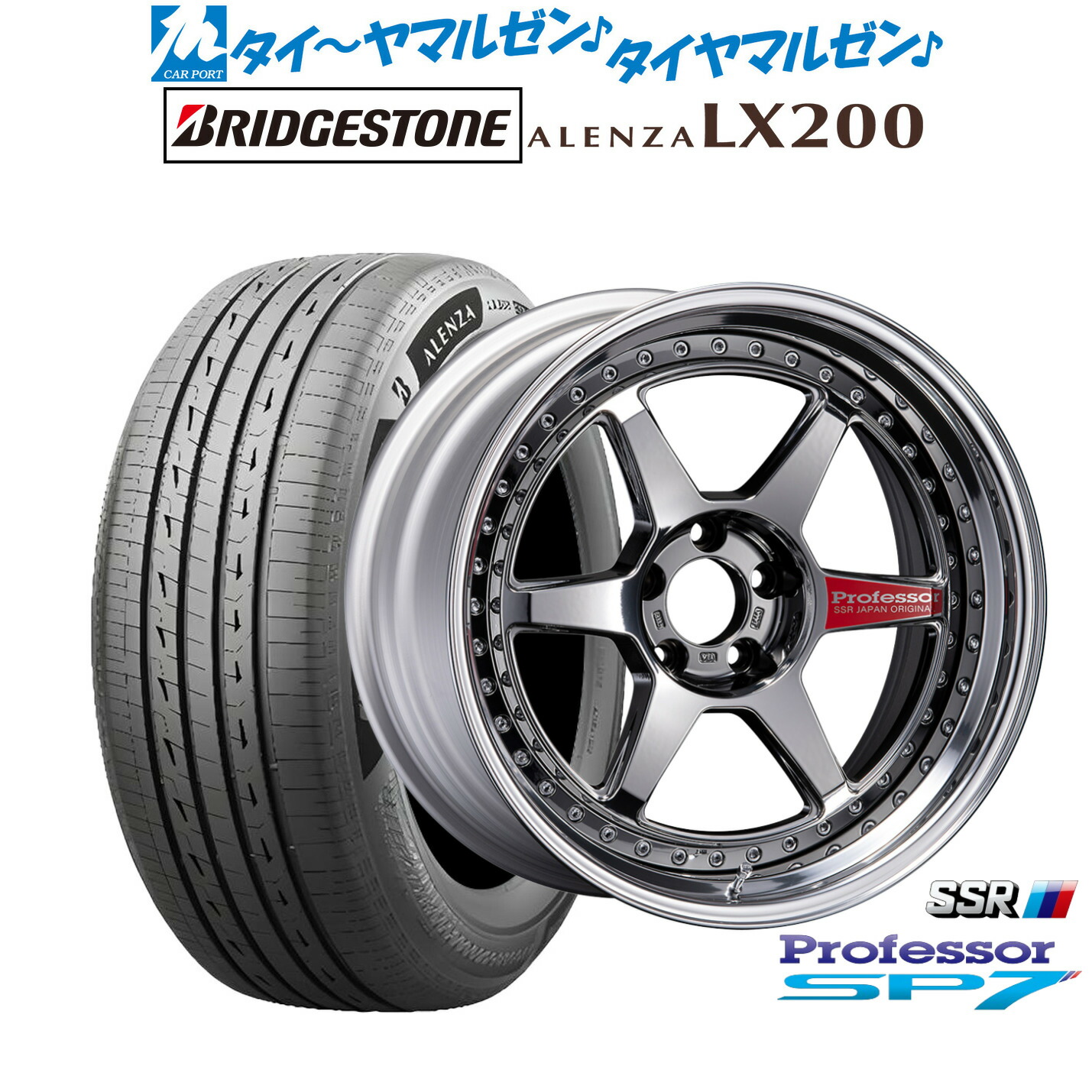 [マラソン期間]割引クーポン配布 新品 サマータイヤ ホイール4本セット タナベ SSR プロフェッサー SP7 20インチ 8.5J ブリヂストン ALENZA アレンザ LX200 245/45R20