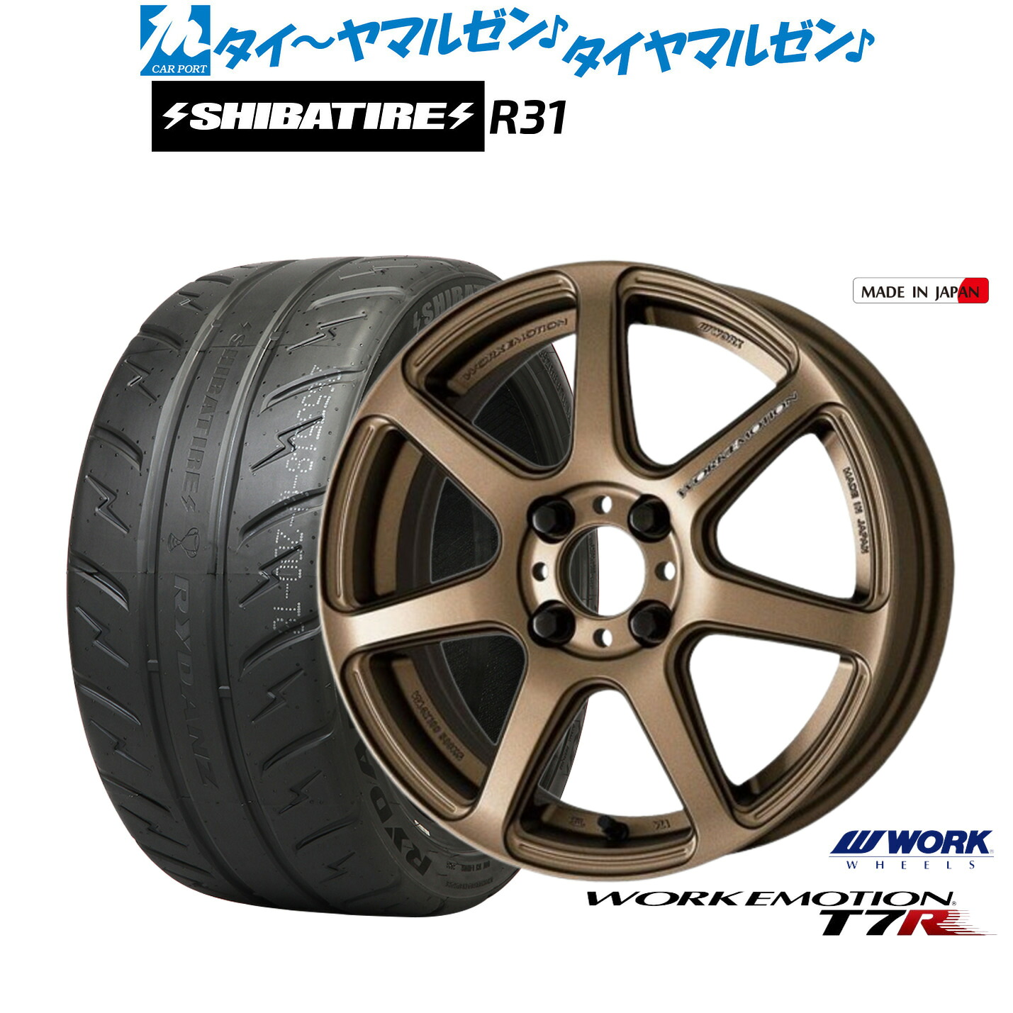 [マラソン期間]割引クーポン配布 新品 サマータイヤ ホイール4本セット ワーク エモーション T7R 15インチ 5.0J SHIBATIRE シバタイヤ 280R (R31) 165/55R15