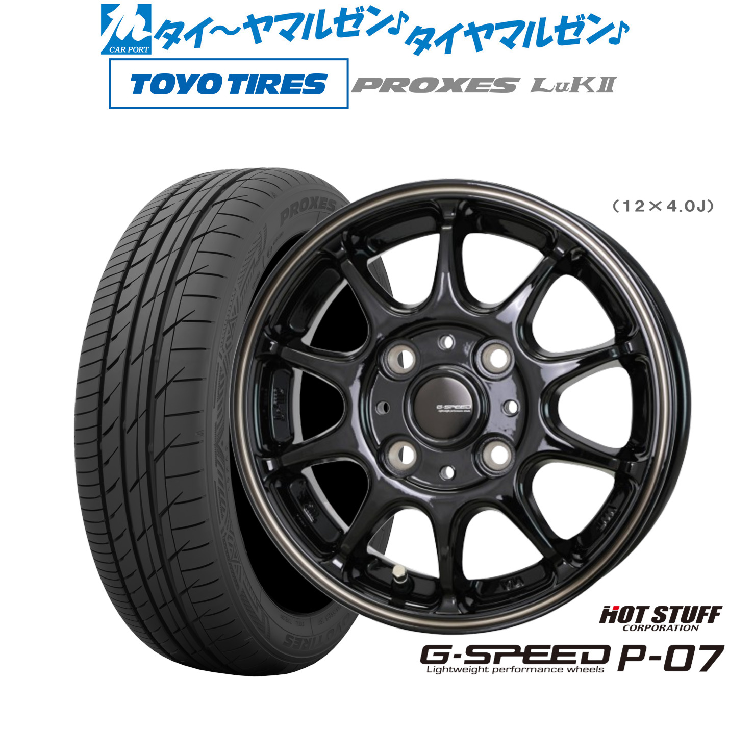 [18日]割引クーポン配布 新品 サマータイヤ ホイール4本セット ホットスタッフ G.speed P-07 15インチ 4.5J トーヨータイヤ プロクセス PROXES LuKII (LuK2) 165/55R15 58,860円