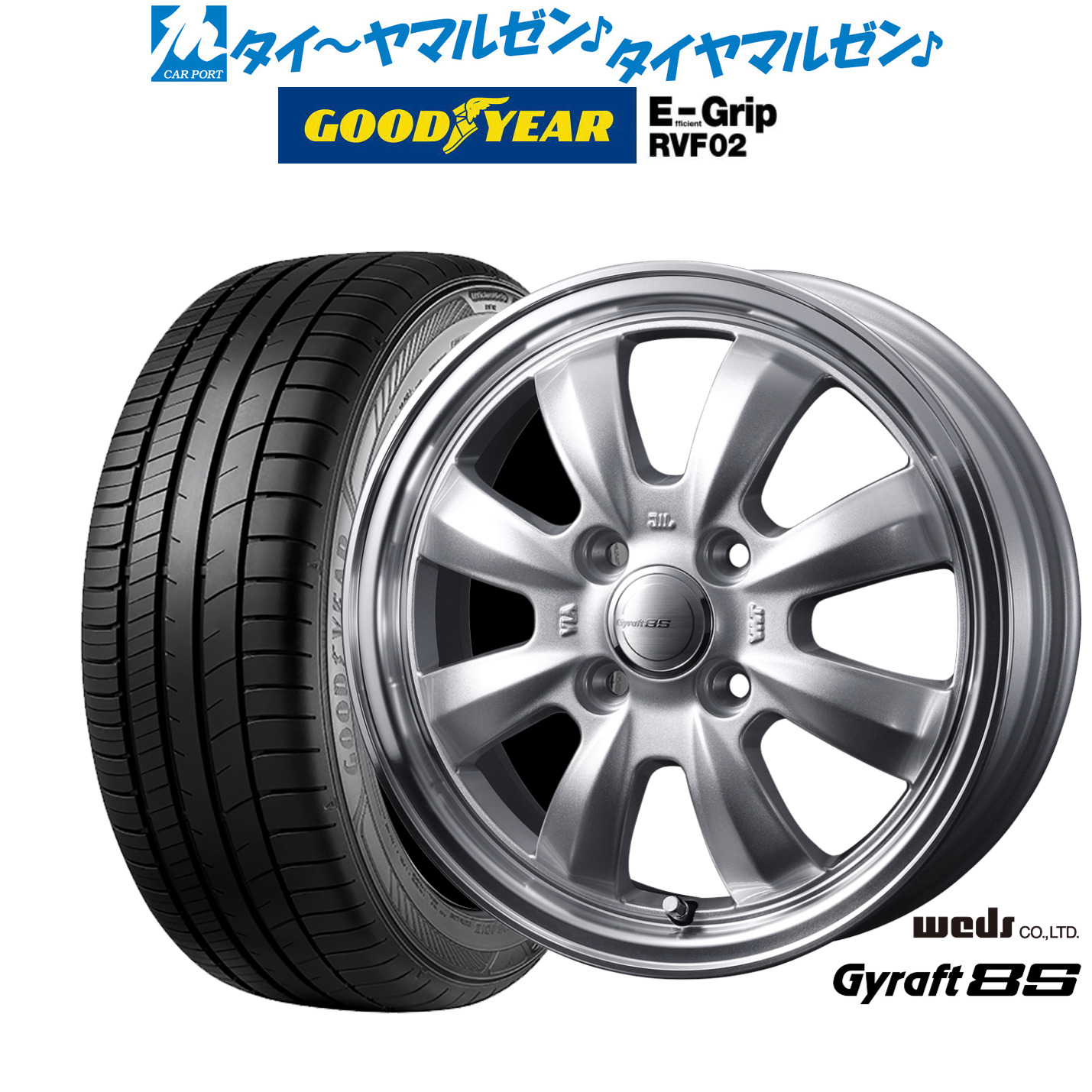 [マラソン期間]割引クーポン配布新品 サマータイヤ ホイール4本セットウェッズ グラフト 8S14インチ 4.5Jグッドイヤー エフィシエント グリップ RVF02155/65R14｜カーポートマルゼン 店