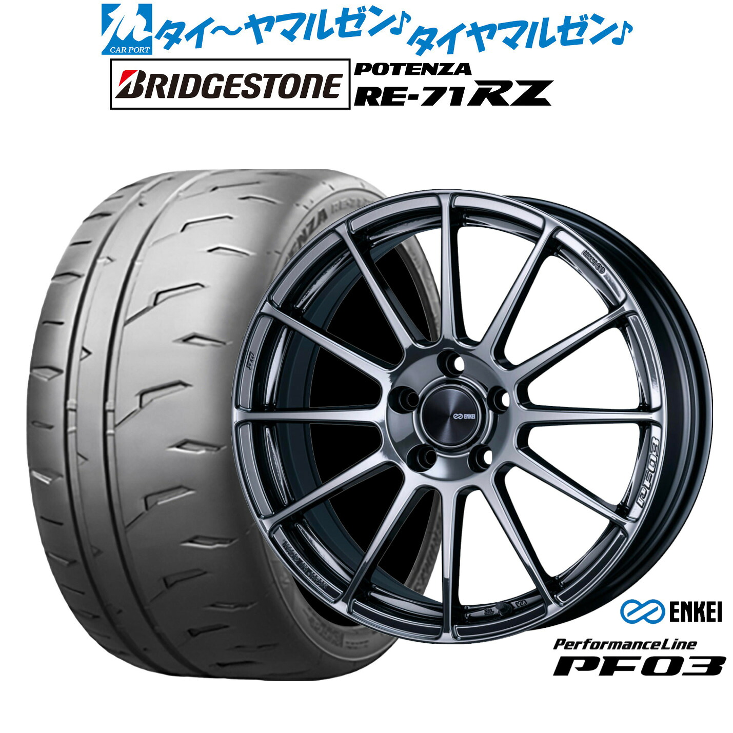 [ﾏﾗｿﾝ期間]P最大42倍&ｸｰﾎﾟﾝ配布 新品 サマータイヤ ホイール4本セット エンケイ PF03 18インチ 7.5J ブリヂストン POTENZA ポテンザ RE-71RZ 245/45R18