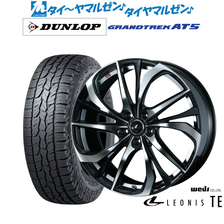 [ﾏﾗｿﾝ期間]P最大42倍&ｸｰﾎﾟﾝ配布 新品 サマータイヤ ホイール4本セット ウェッズ レオニス TE 18インチ 8.0J ダンロップ GRANDTREK グラントレック AT5 225/60R18