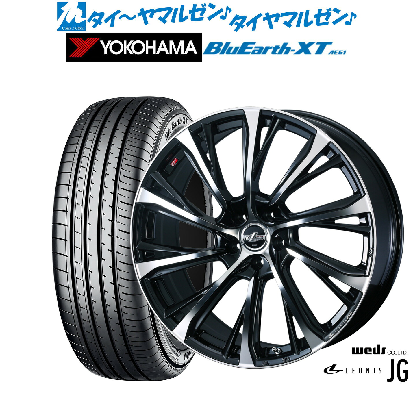 新品 サマータイヤ ホイール4本セット ウェッズ レオニス JG 16インチ 6.5J ヨコハマ BluEarth ブルーアース XT (AE61) 205/65R16