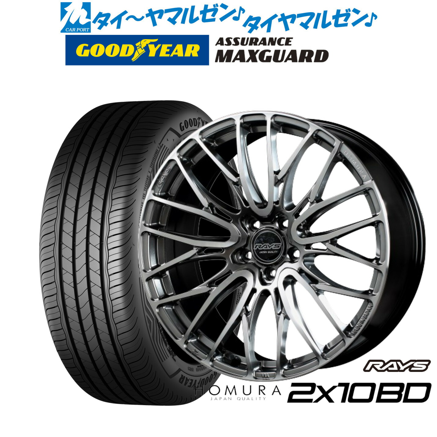 新品 サマータイヤ ホイール4本セット レイズ HOMURA ホムラ 2×10 BD 18インチ 7.5J グッドイヤー ASSURANCE アシュアランス MAXGUARD 245/45R18
