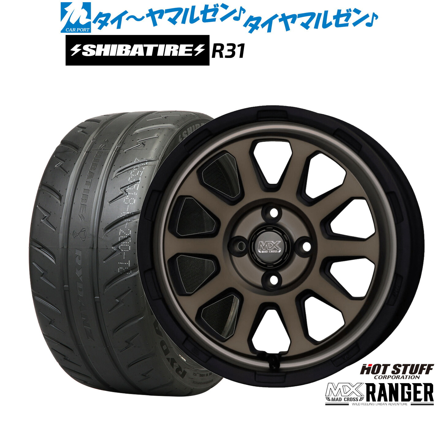 新品 サマータイヤ ホイール4本セット ホットスタッフ マッドクロス レンジャー 15インチ 4.5J SHIBATIRE シバタイヤ 280R (R31) 165/55R15
