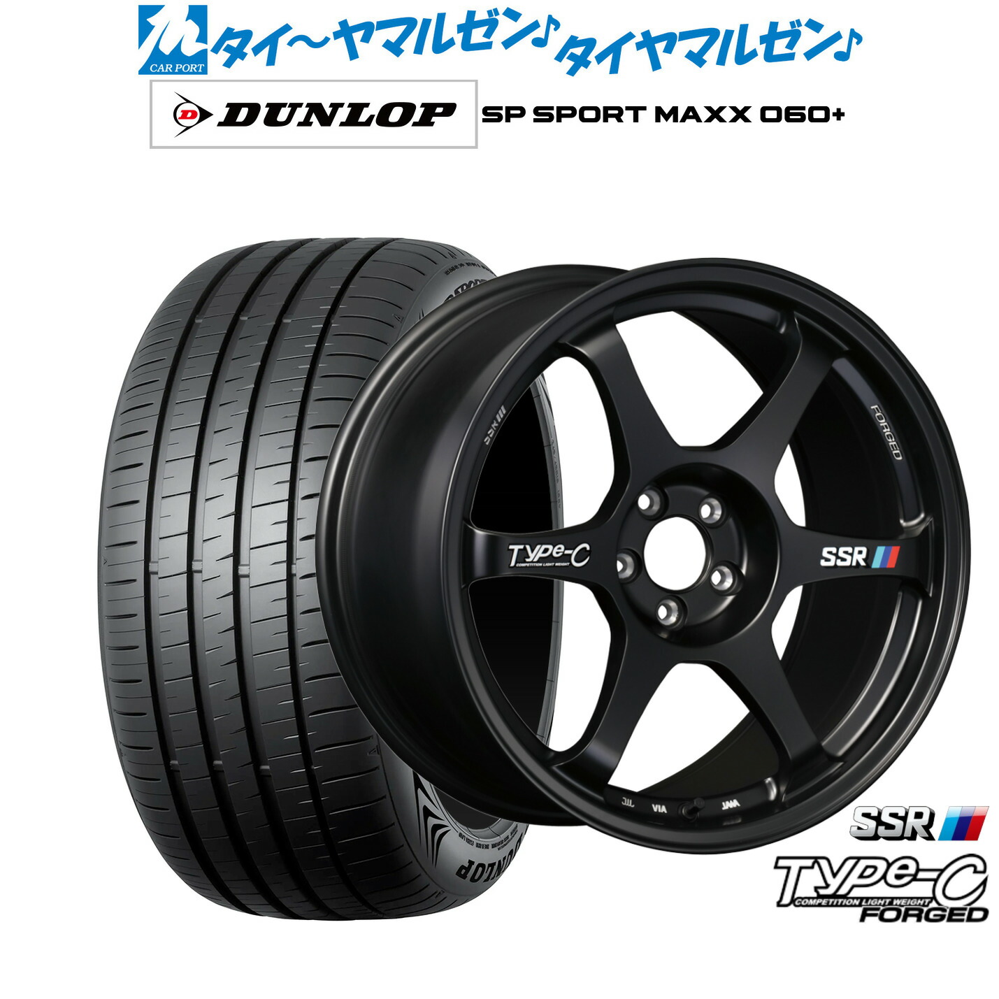 新品 サマータイヤ ホイール4本セットタナベ SSR Type-C FORGED17インチ 7.5Jダンロップ SP SPORT MAXX 060+205/50R17|カーポートマルゼン 店