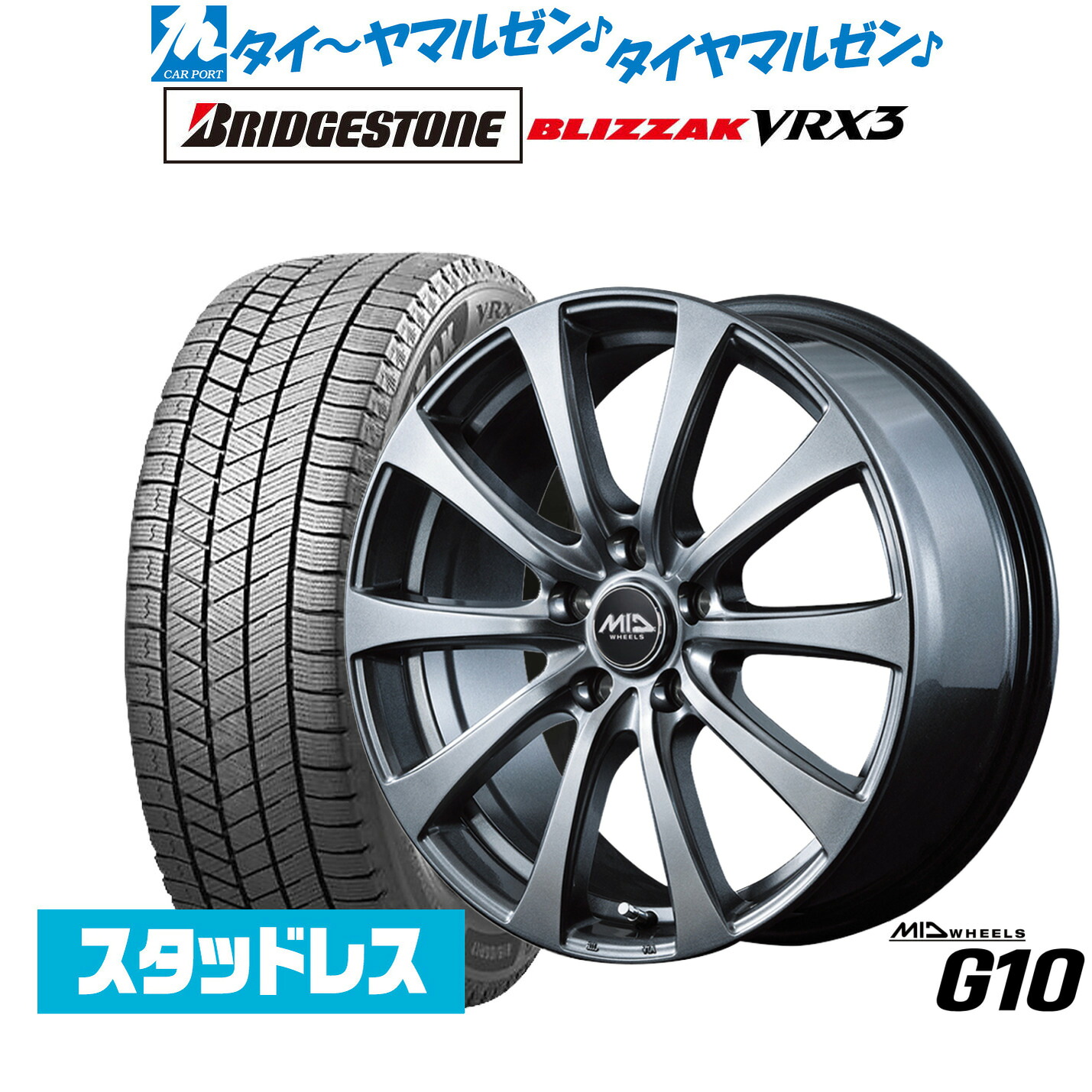 [マラソン期間]割引クーポン配布新品 スタッドレスタイヤ ホイール4本セットMID ホイールズ G1015インチ 6.0Jブリヂストン BLIZZAK ブリザック VRX3195/65R15｜カーポートマルゼン 店
