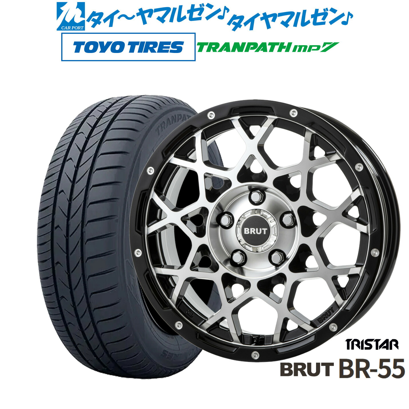 新品 サマータイヤ ホイール4本セット トライスター BRUT BR-55 16インチ 6.5J トーヨータイヤ トランパス TRANPATH mp7 215/65R16