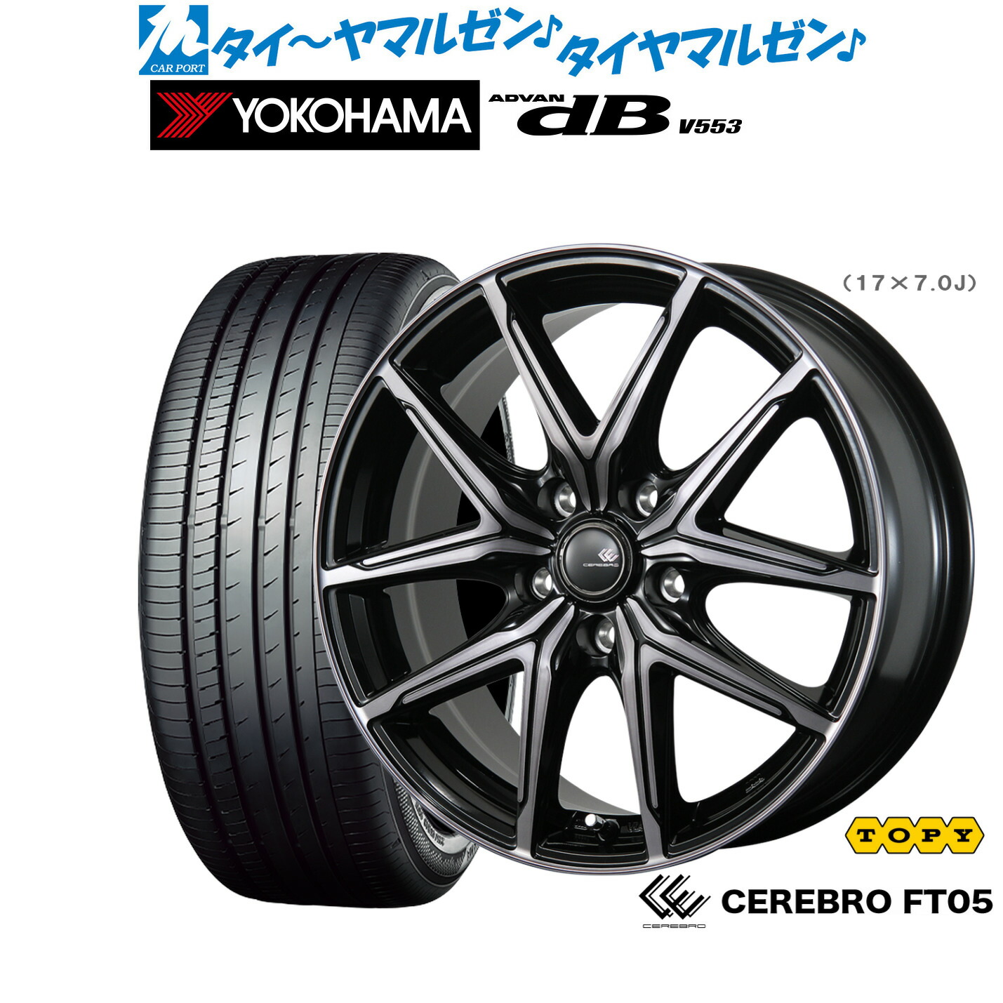 [ﾏﾗｿﾝ期間]P最大42倍&ｸｰﾎﾟﾝ配布 新品 サマータイヤ ホイール4本セット トピー セレブロ FT05 15インチ 6.0J ヨコハマ ADVAN アドバン dB(V553) 185/60R15