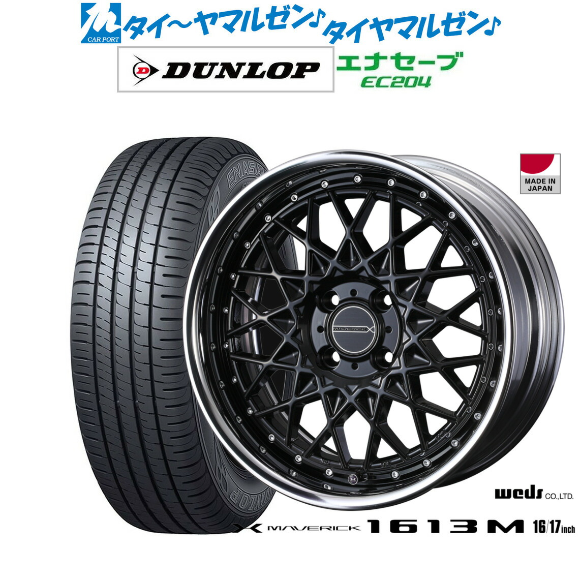 楽天市場】[マラソン期間]割引クーポン配布新品 サマータイヤ ホイール