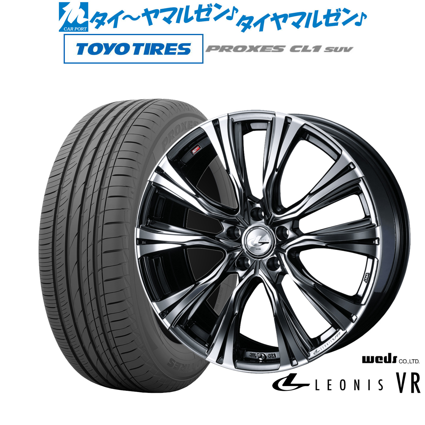 新品 サマータイヤ ホイール4本セットウェッズ レオニス VR18インチ 7.0Jトーヨータイヤ プロクセス PROXES CL1 SUV 225/55R18|カーポートマルゼン 店