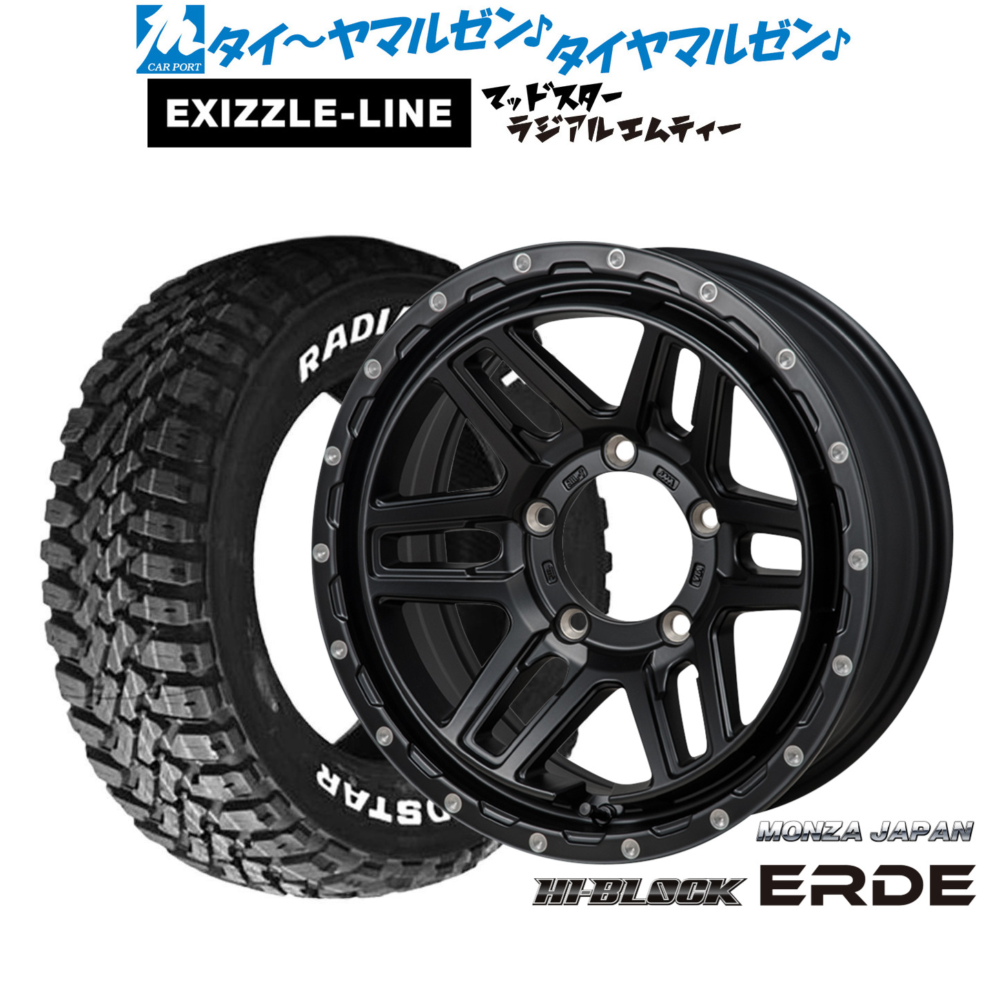 新品 サマータイヤ ホイール4本セット モンツァ ハイブロック エルデ 16インチ 6.0J エクシズルライン MUDSTAR マッドスター RADIAL(ラジアル) M/T 205/80R16